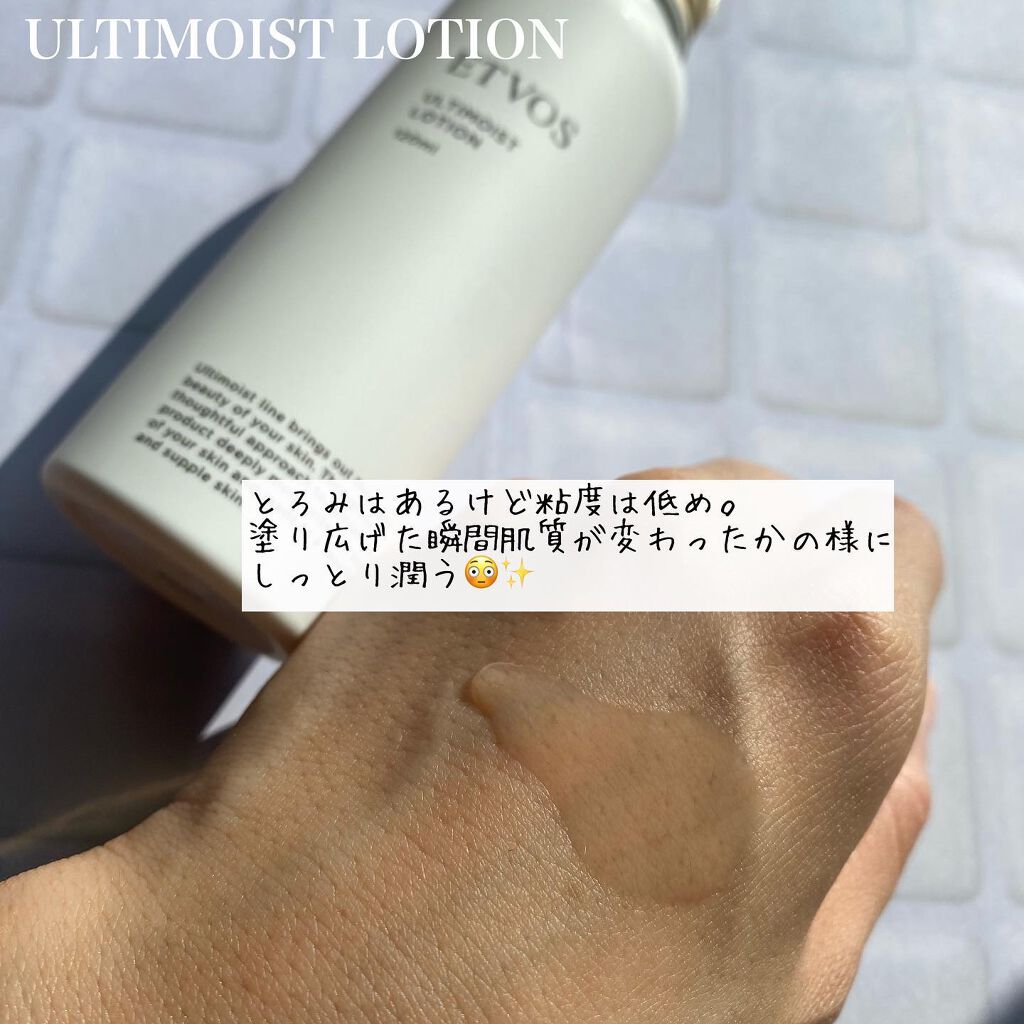 モイスチャライジングセラム/エトヴォス/美容液を使ったクチコミ(2枚目)