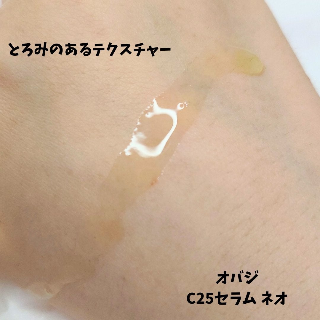 C25セラム ネオ/オバジ/美容液を使ったクチコミ(2枚目)