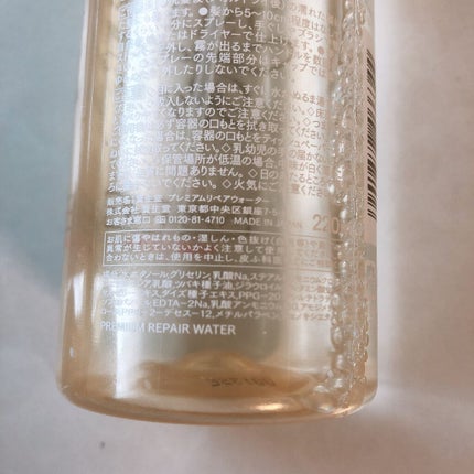 TSUBAKI プレミアムリペア ヘアウォーターのクチコミ「
まずはウォータータイプを!
【プレミアムリペア ヘアウォーター】
肌が綺麗とは言えな.....」(2枚目)
