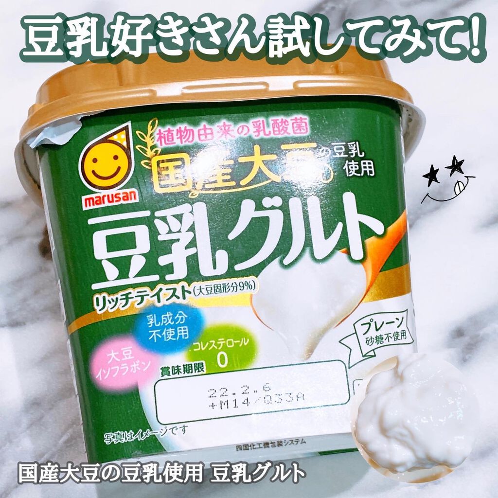 国産大豆使用 豆乳グルト/マルサンアイ/ヨーグルトを使ったクチコミ（1枚目）