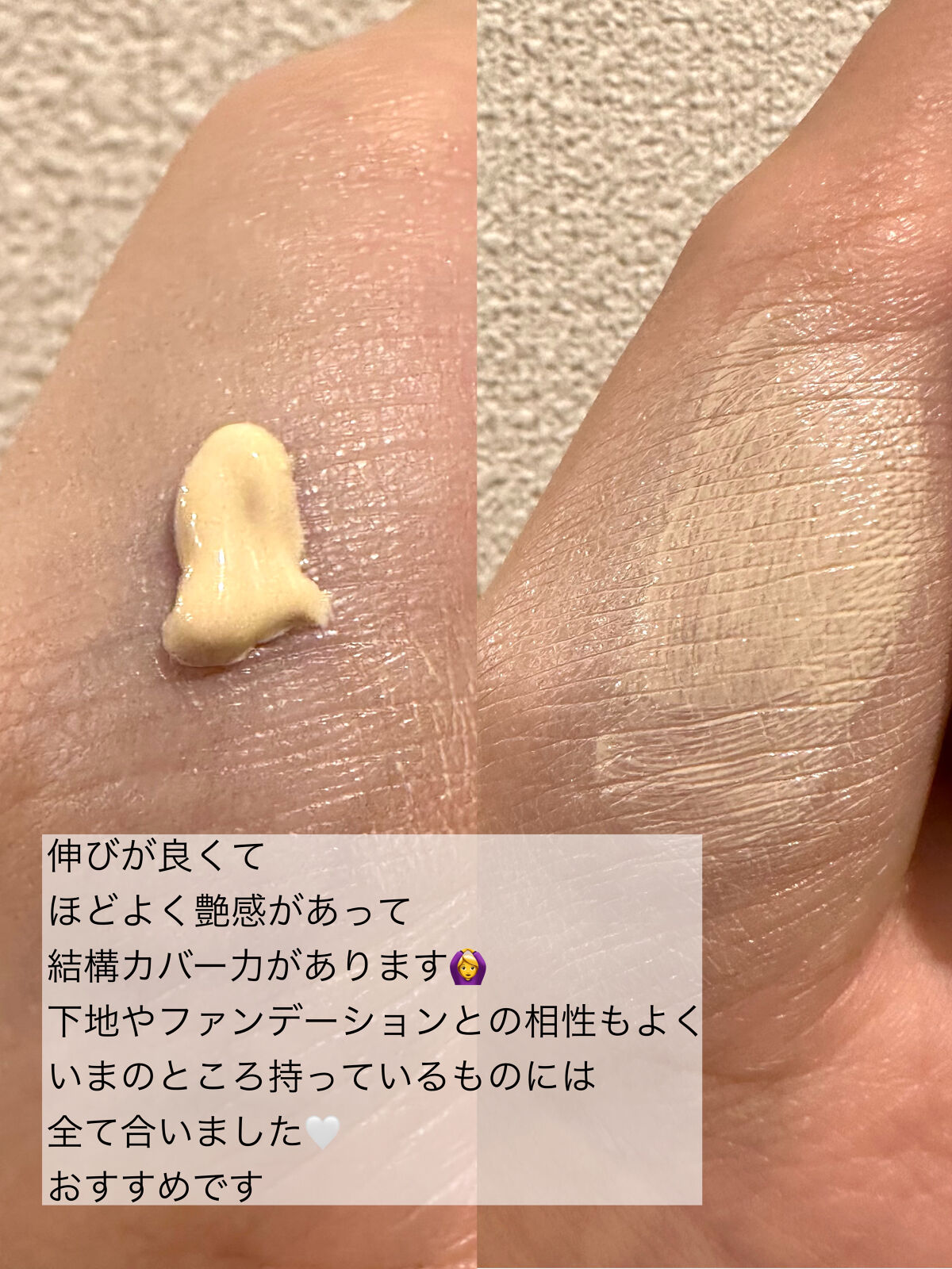 コントロールベイスe/IPSA/化粧下地を使ったクチコミ（2枚目）