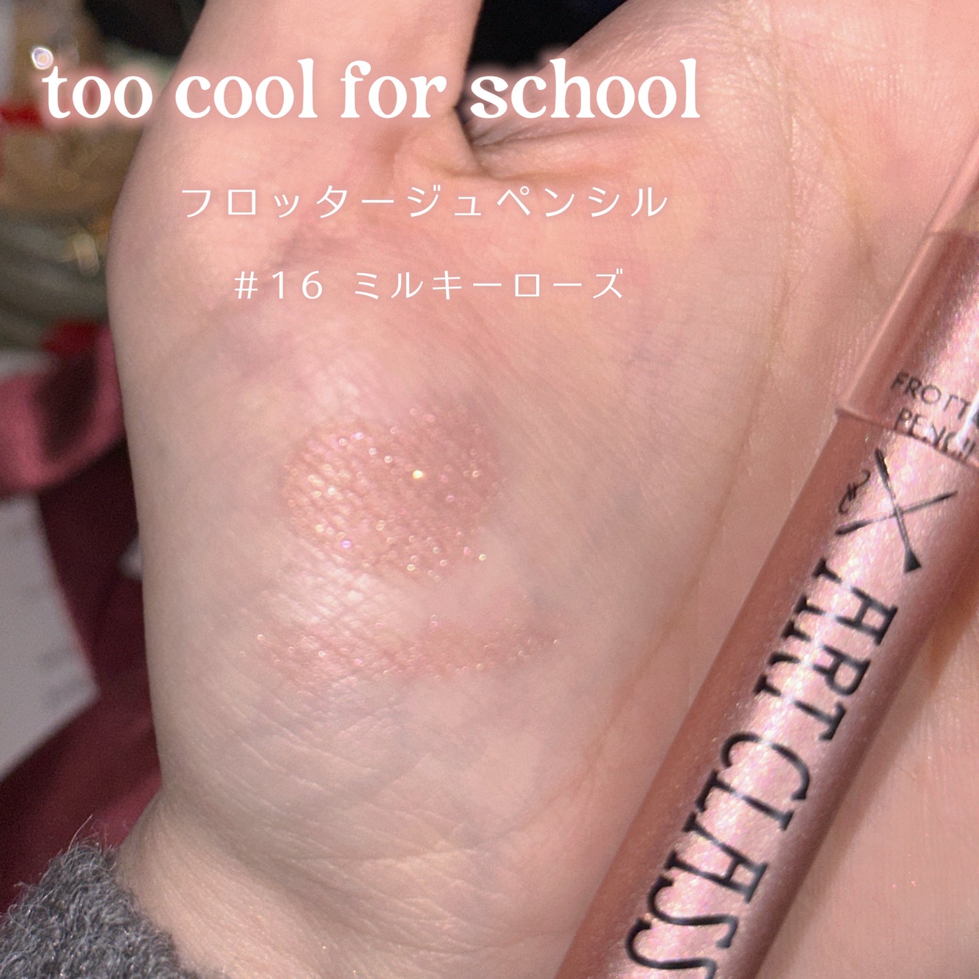 アートクラス フロッタージュペンシル/too cool for school/スティックアイシャドウを使ったクチコミ(2枚目)