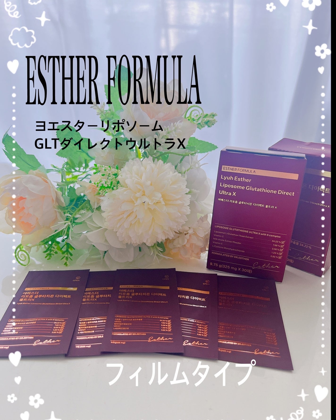 ヨエスターGLTダイレクトウルトラX/ESTHER FORMULA/美容サプリメントを使ったクチコミ(1枚目)