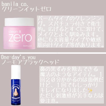 クリーンイットゼロ クレンジングバーム オリジナル/banilaco/クレンジングバームを使ったクチコミ（3枚目）