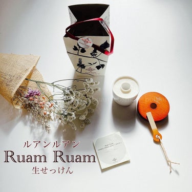 生せっけん ポット [ホワイト] オリジナル/Ruam Ruam/洗顔フォームを使ったクチコミ（1枚目）