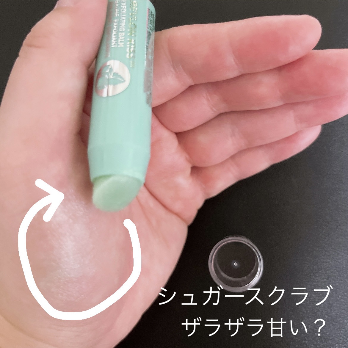 レブロン キス シュガー スクラブ/REVLON/リップスクラブを使ったクチコミ（2枚目）