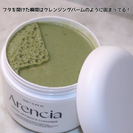 アレンシアプレミアムもちソープ「グリーン」/アレンシア/その他洗顔料を使ったクチコミ(3枚目)