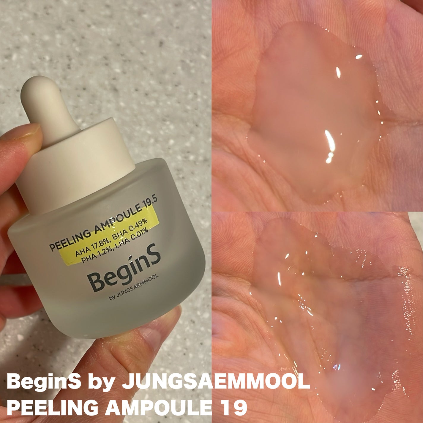Peeling Ampoule 19.5/BeginS by JUNGSAEMMOOL/ピーリングを使ったクチコミ(2枚目)