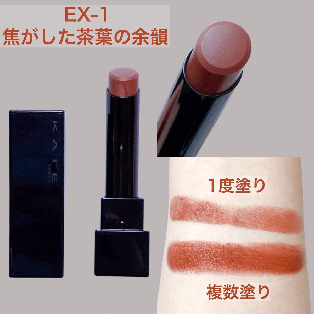 ケイト リップモンスター/KATE/口紅を使ったクチコミ(3枚目)