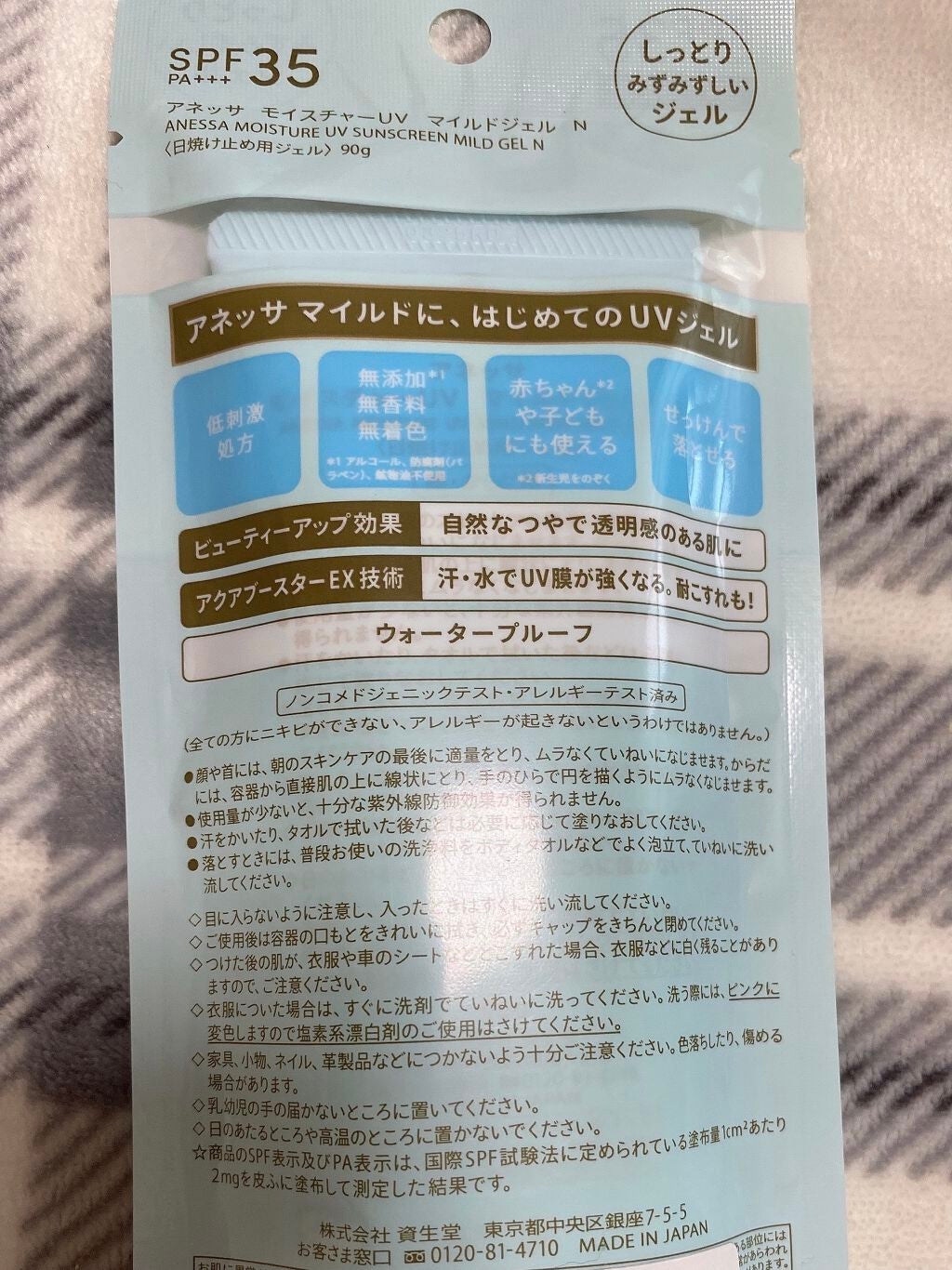 モイスチャーUV マイルドジェル N/アネッサ/日焼け止めジェルを使ったクチコミ(2枚目)