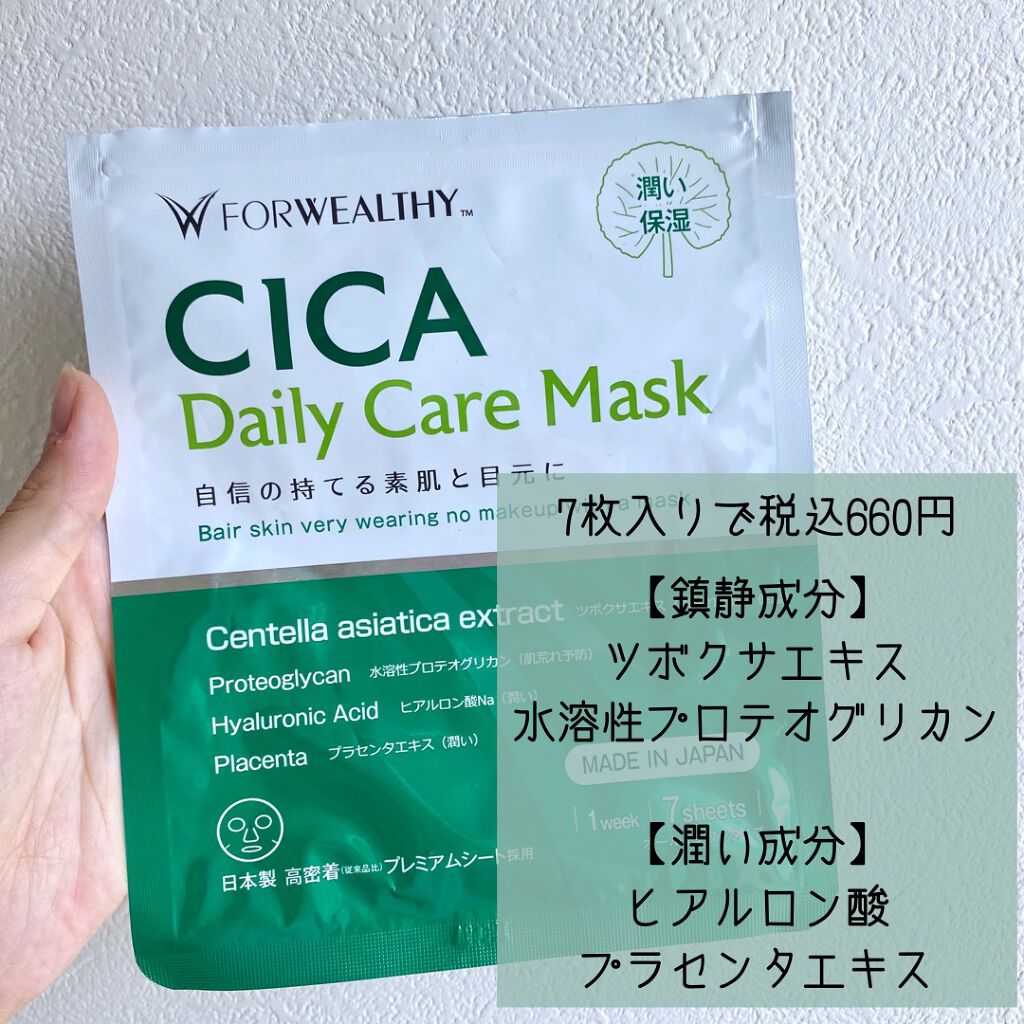 3ミニッツマスク：カーマイド with ティーツリー/MEDIHEAL/シートマスク・パックを使ったクチコミ（2枚目）