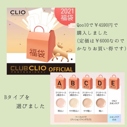 Qoo10 福袋/Qoo10/メイクアップキットを使ったクチコミ(2枚目)