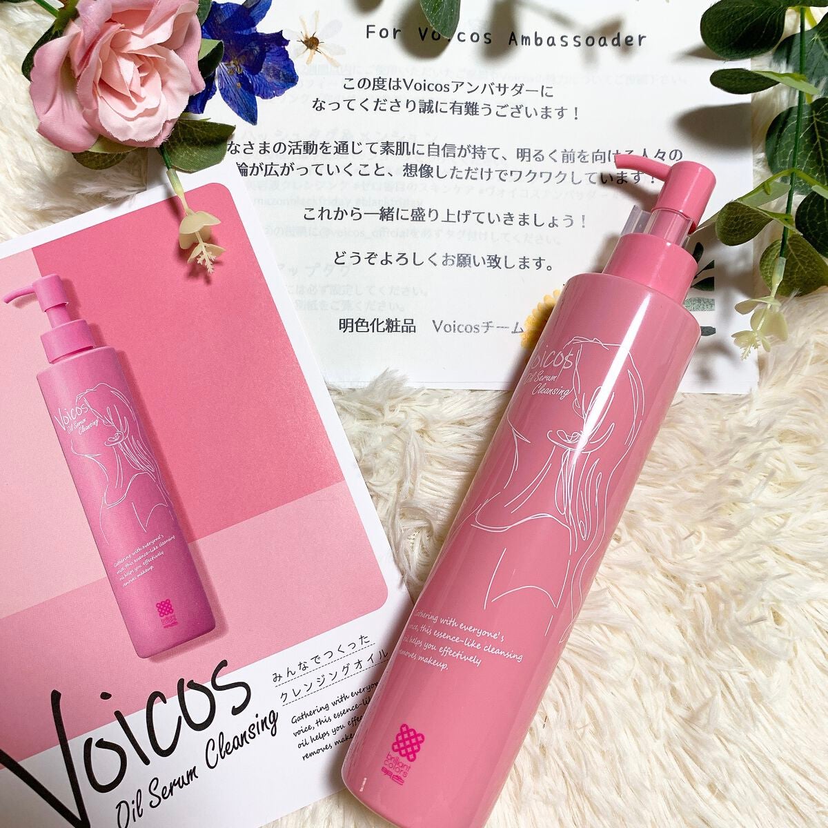 オイル セラム クレンジング/Voicos/オイルクレンジングを使ったクチコミ(1枚目)