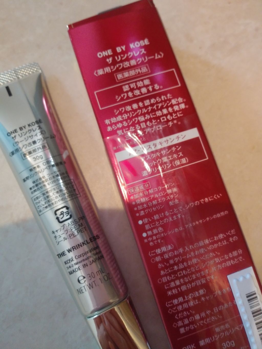 ザ リンクレス/ONE BY KOSE/アイケア・アイクリームを使ったクチコミ（2枚目）