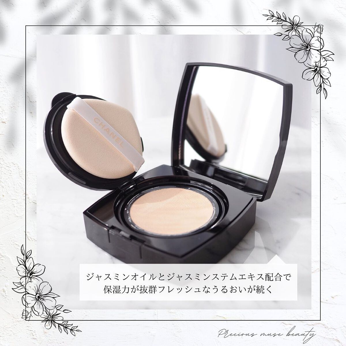 レ ベージュ ヘルシー グロウクッション/CHANEL/クッションファンデーションを使ったクチコミ(5枚目)