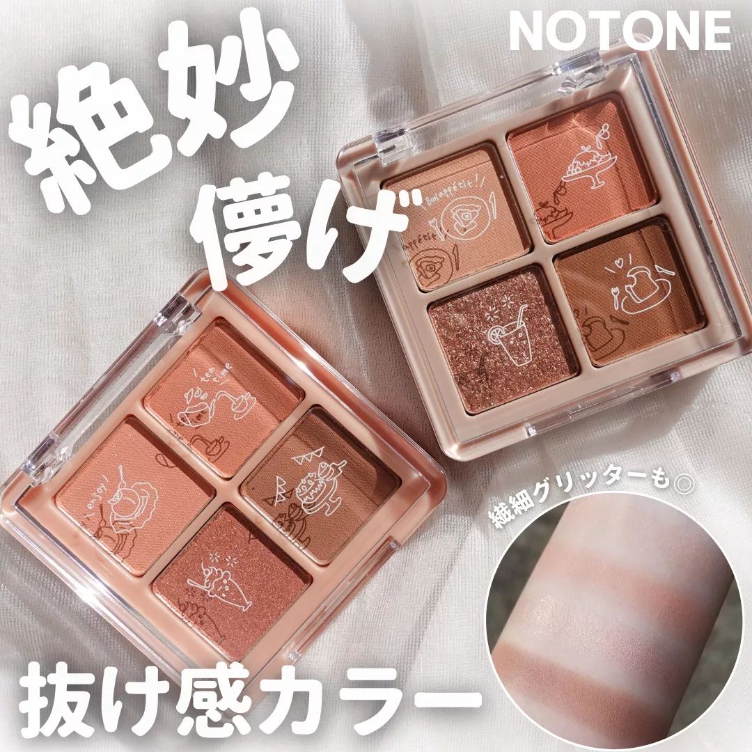 Peach Blush Toast cafe eye palette/NOTONE/アイシャドウパレットを使ったクチコミ（1枚目）