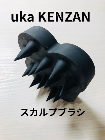 uka scalp brush kenzan/uka/スカルプブラシを使ったクチコミ(1枚目)