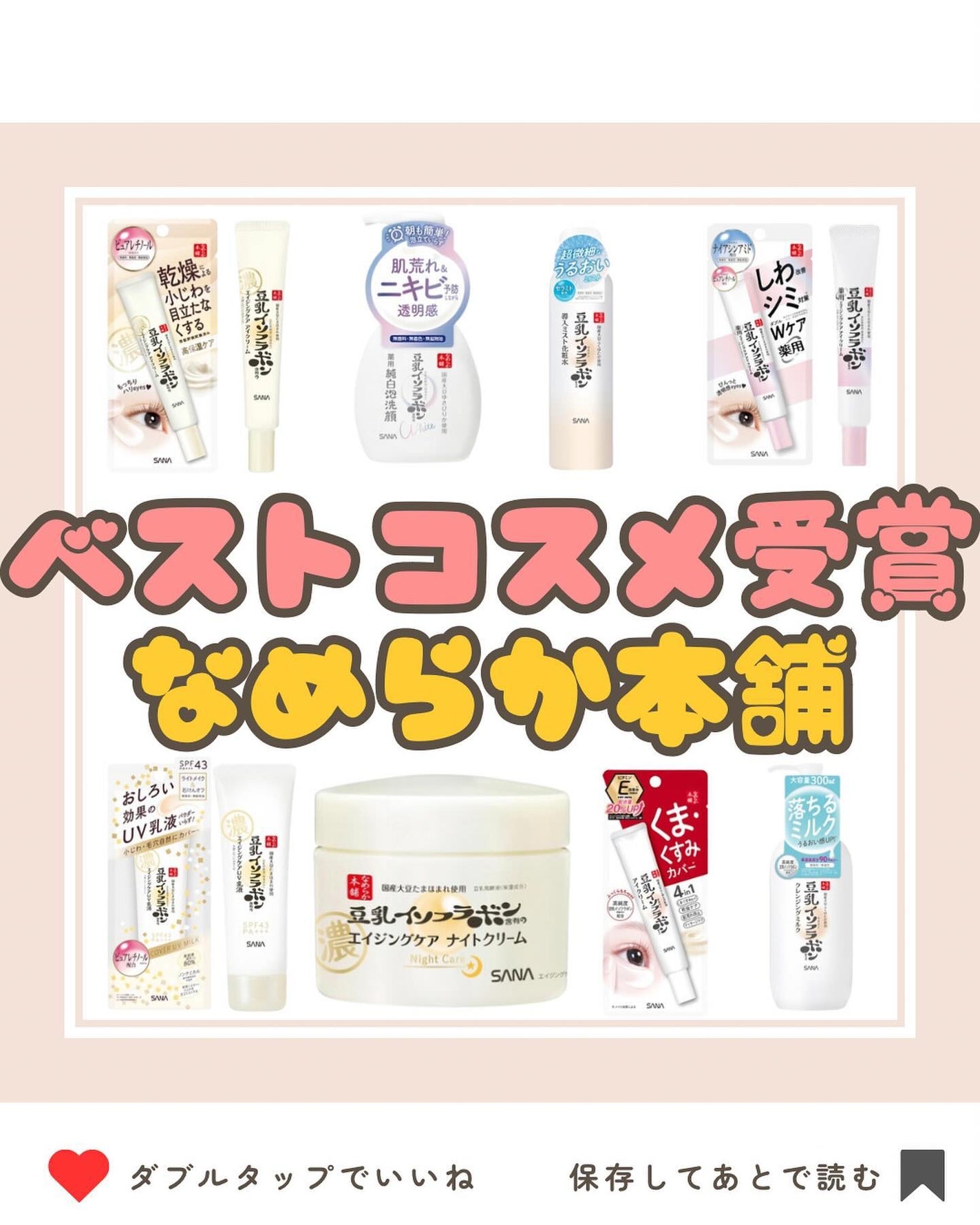 目元ふっくらクリーム NC/なめらか本舗/アイケア・アイクリームを使ったクチコミ(1枚目)