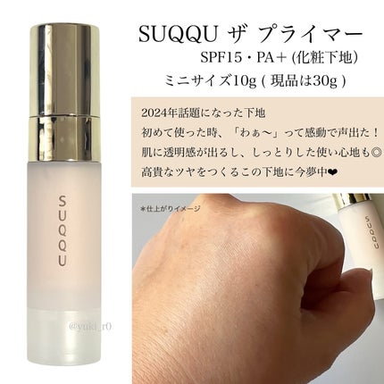 ザ ファンデーション/SUQQU/クリーム・エマルジョンファンデーションを使ったクチコミ(3枚目)