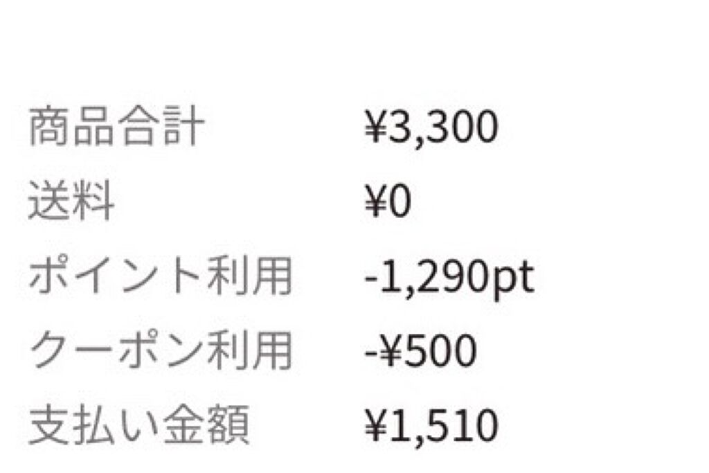 を使ったクチコミ（2枚目）