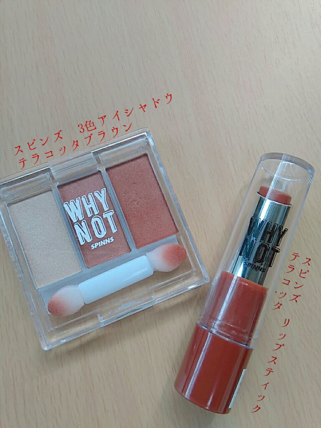 WHY NOT SPINNS リップスティック/DAISO/口紅を使ったクチコミ（2枚目）