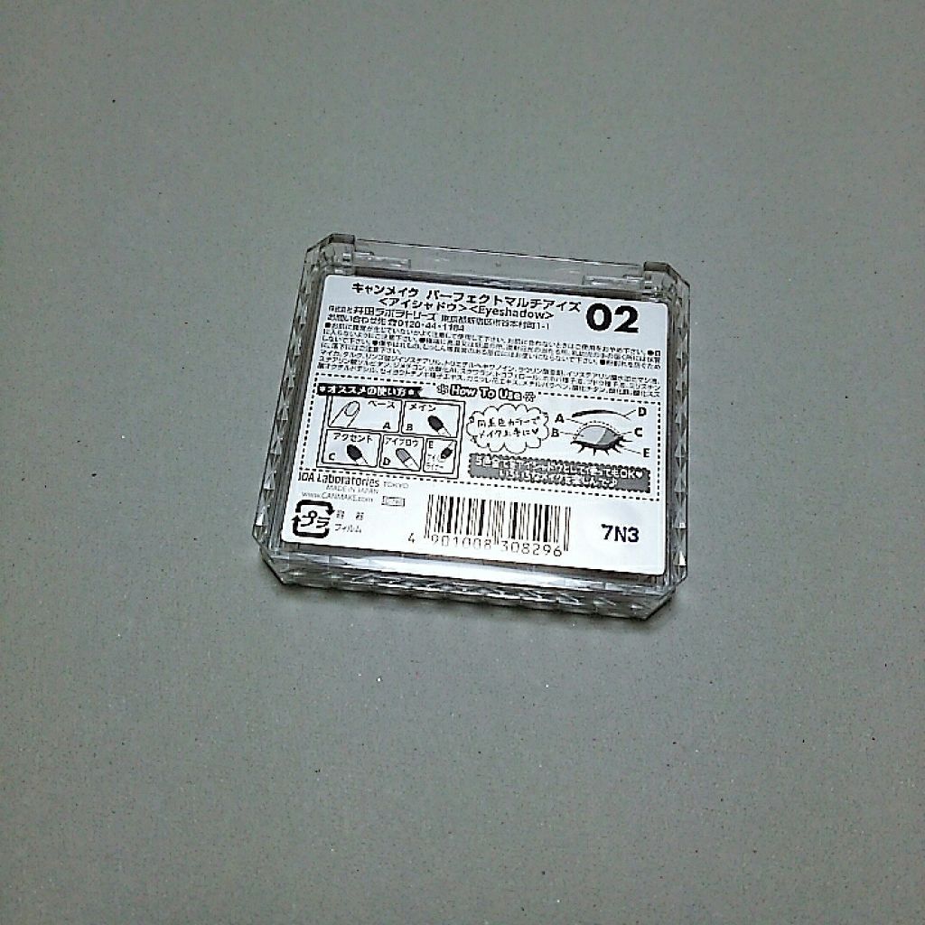 パーフェクトマルチアイズ/キャンメイク/アイシャドウパレットを使ったクチコミ(2枚目)