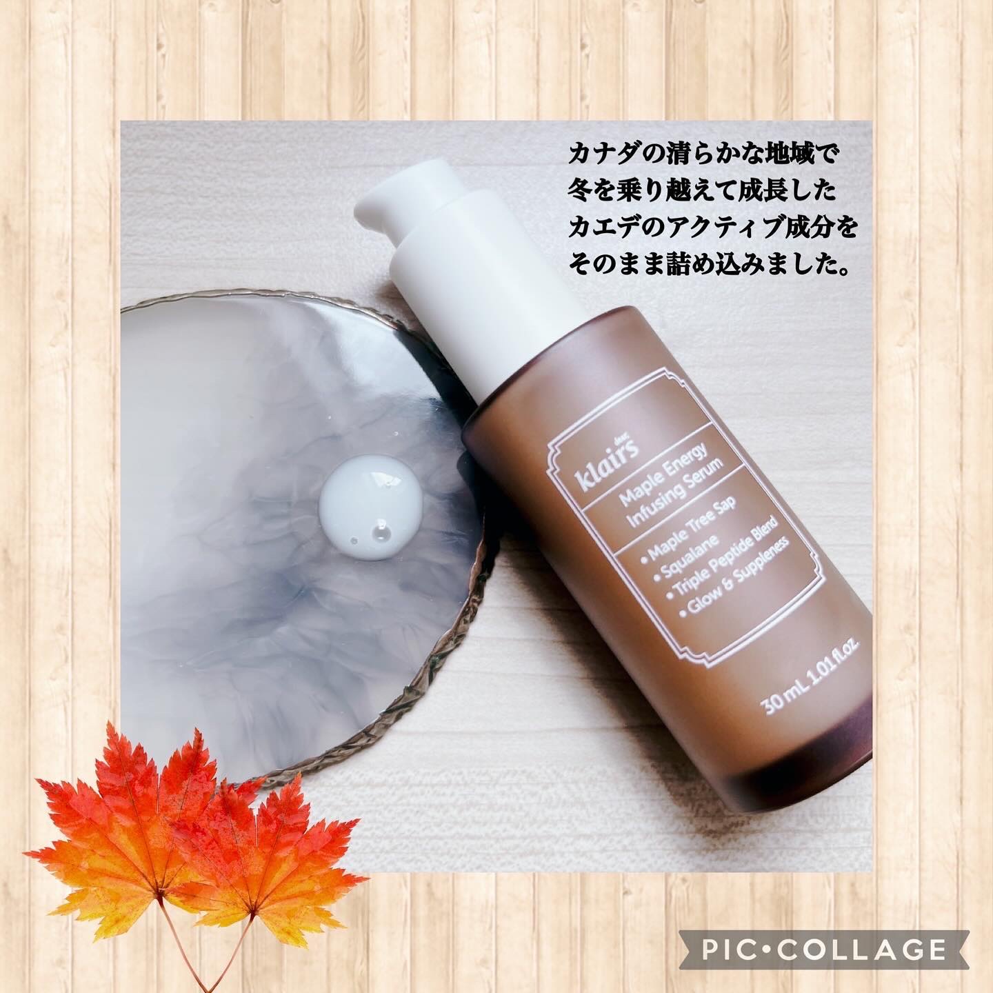 メープルエナジーインフュージングクリーム/Klairs/フェイスクリームを使ったクチコミ（3枚目）