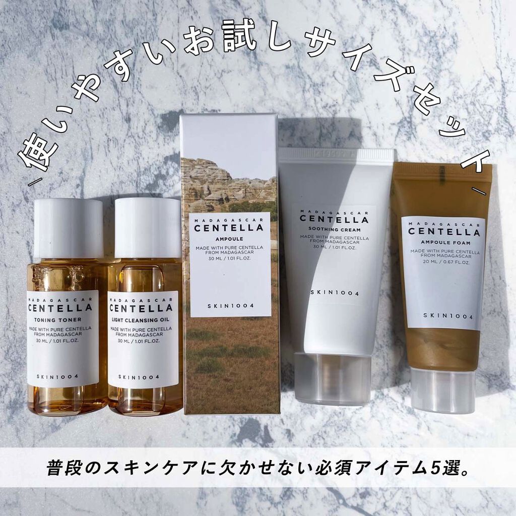 SKIN1004のスキンケア・基礎化粧品 マダガスカルのセンテラアンプル他