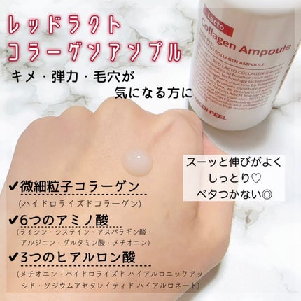 レッドラクトコラーゲンクリーム/MEDIPEEL/フェイスクリームを使ったクチコミ(2枚目)