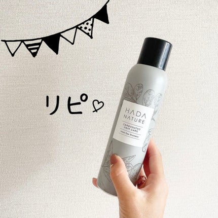 炭酸ヘッドスパシャンプー/トリートメント/肌ナチュール/市販シャンプーを使ったクチコミ(1枚目)