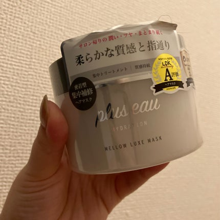 プリュスオー メロウリュクスマスク ジャータイプ/plus eau/ヘアマスク・ヘアパックを使ったクチコミ(1枚目)