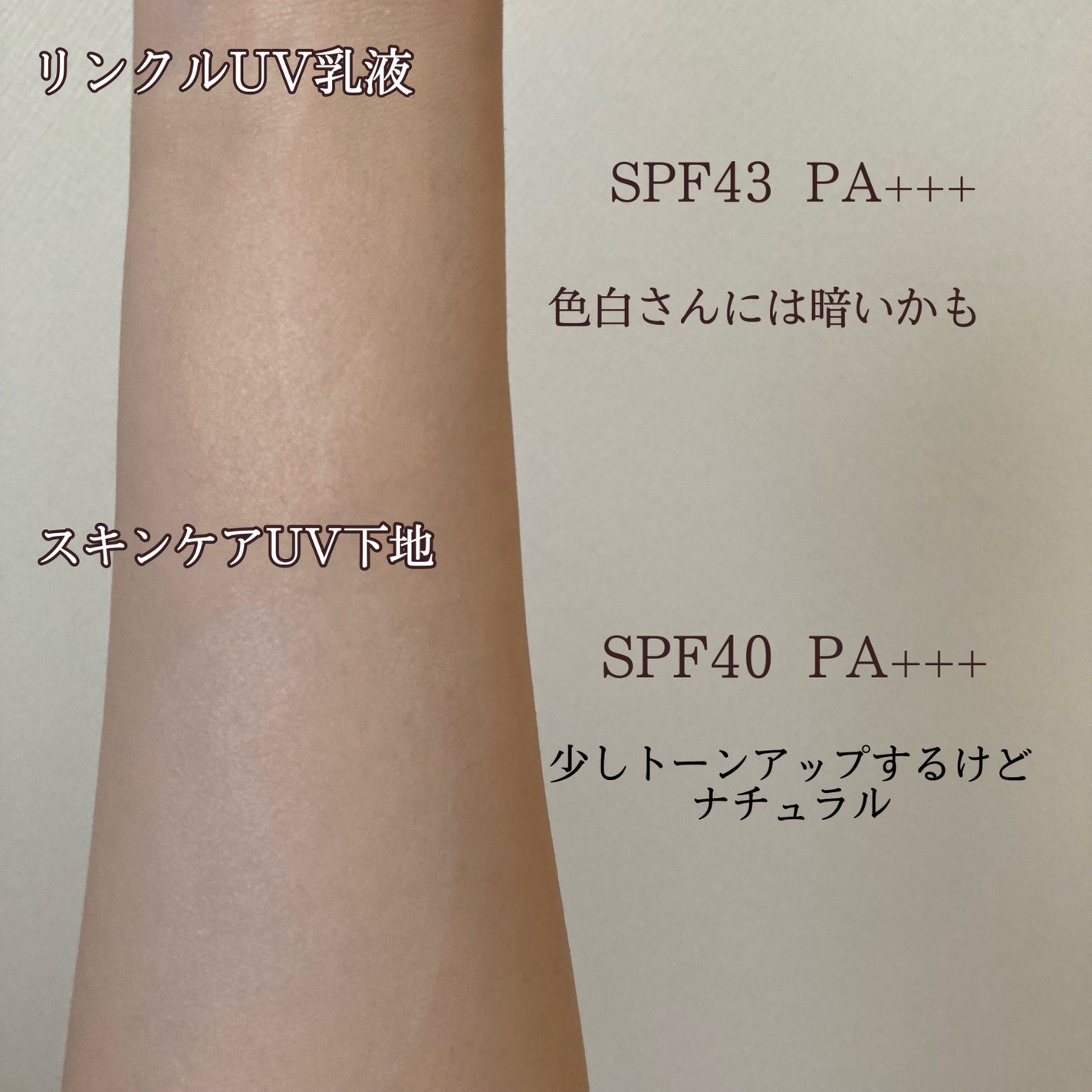 スキンケアUV下地/なめらか本舗/化粧下地を使ったクチコミ(3枚目)
