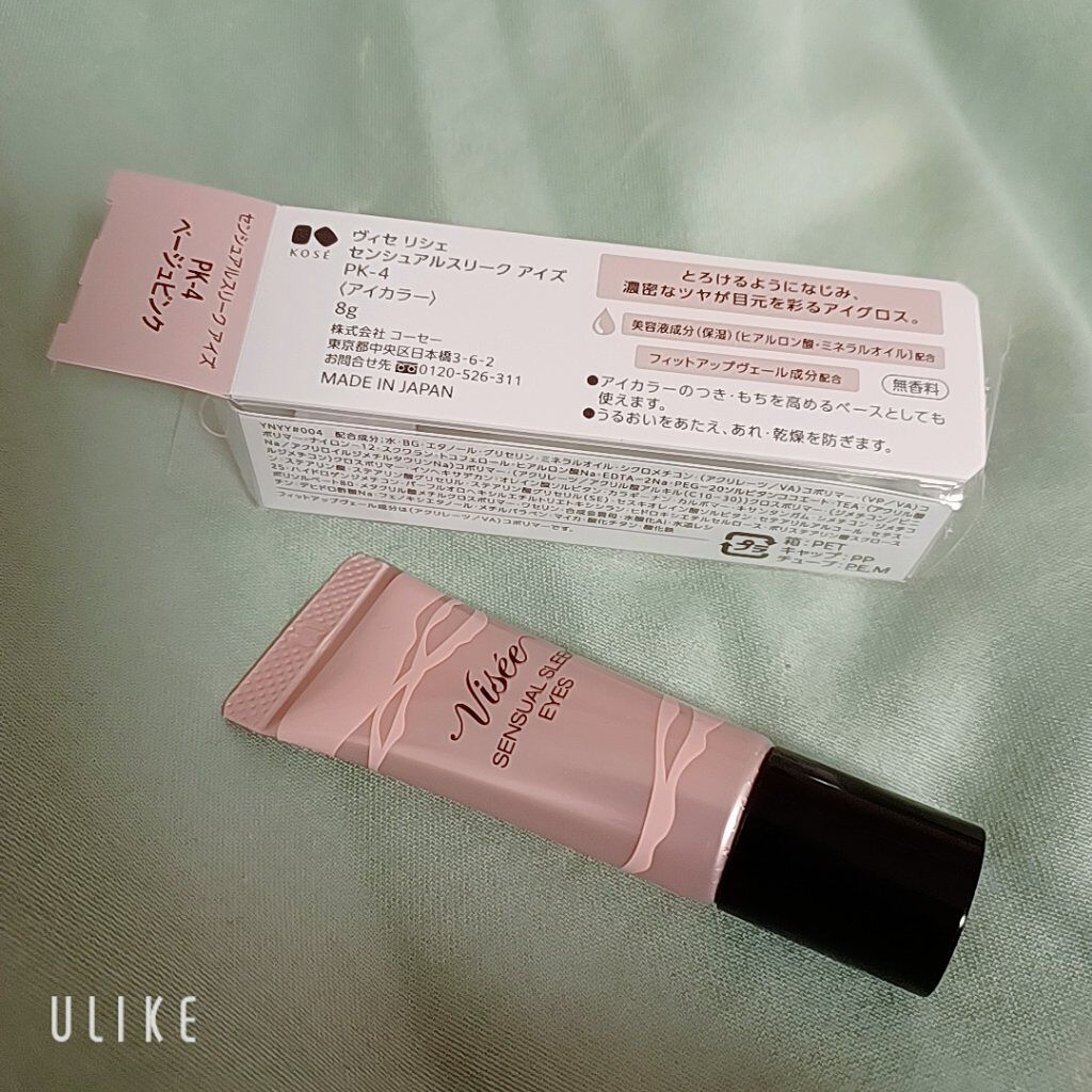 センシュアルスリーク アイズ/Visée/リキッドアイシャドウを使ったクチコミ（2枚目）