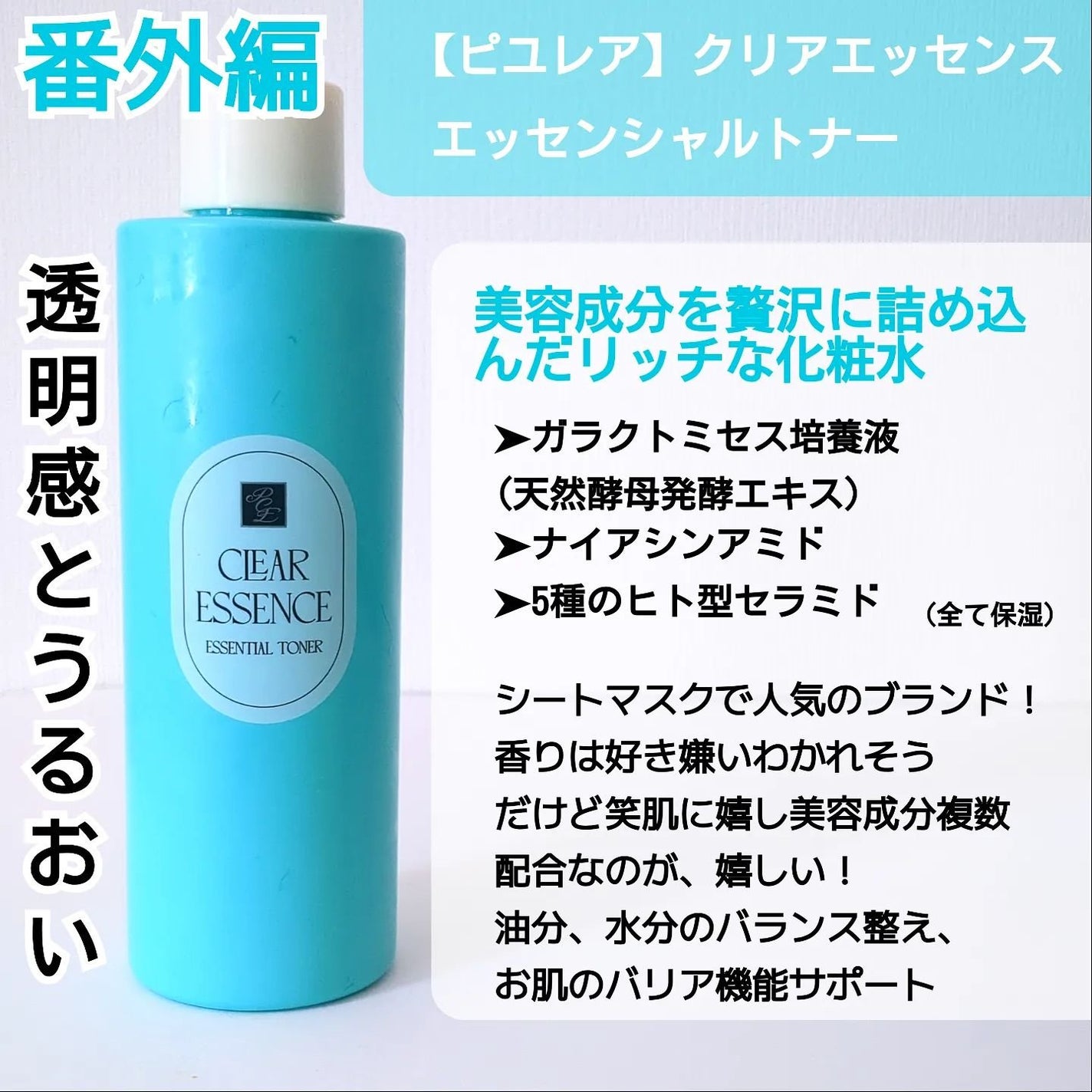 白潤 薬用美白化粧水(しっとりタイプ)/肌ラボ/化粧水を使ったクチコミ(8枚目)