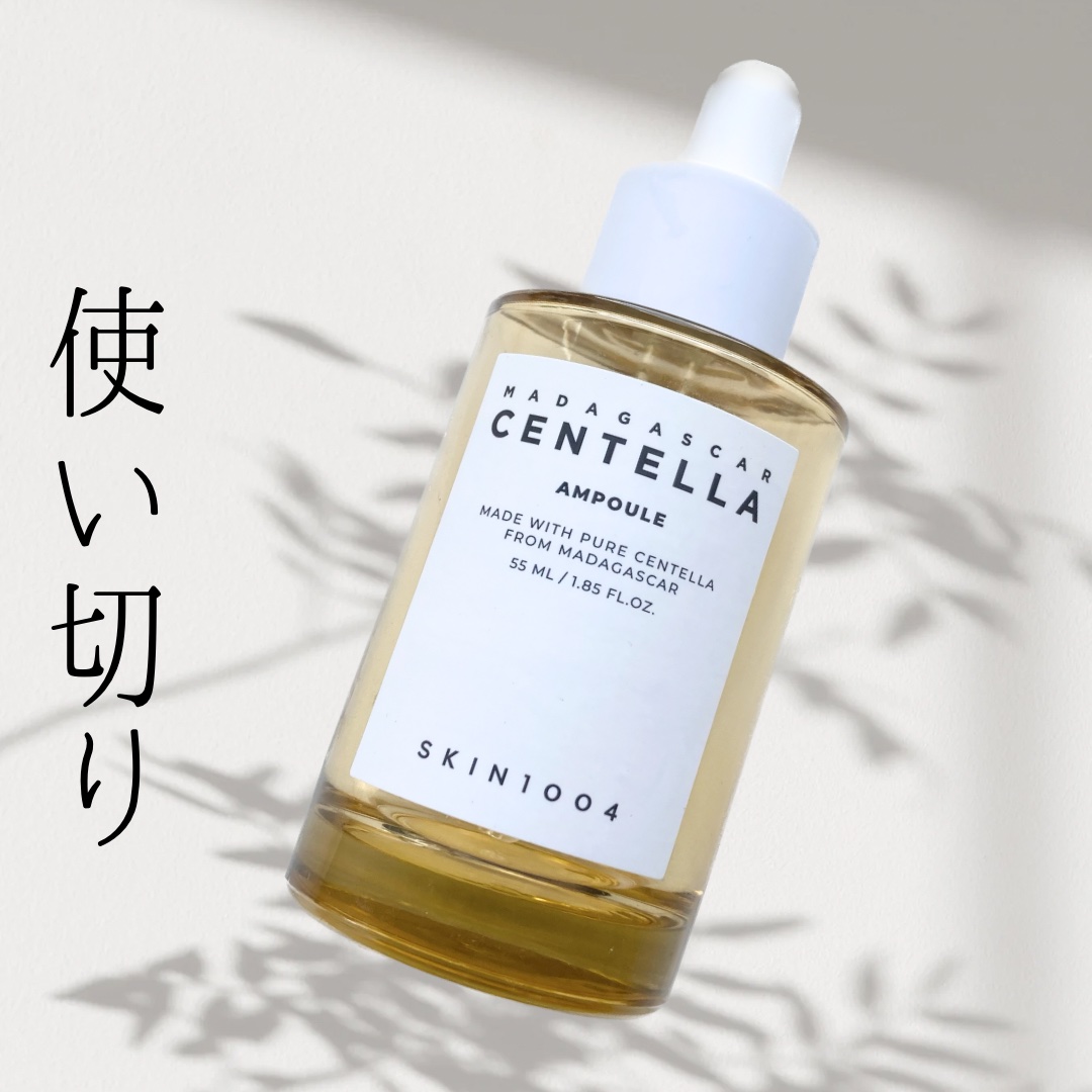 センテラ アンプル/SKIN1004/美容液を使ったクチコミ（1枚目）