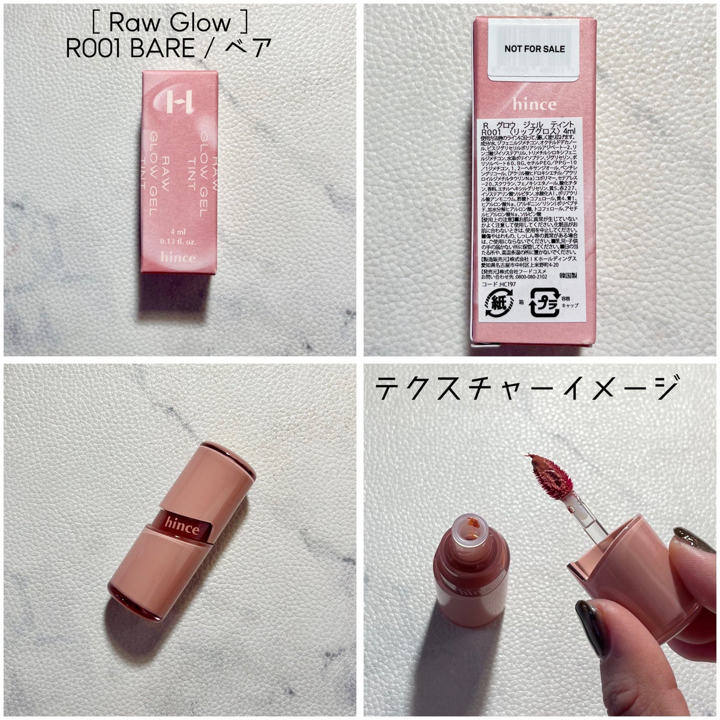 ロウグロウジェルティント/hince/リップティントを使ったクチコミ(2枚目)