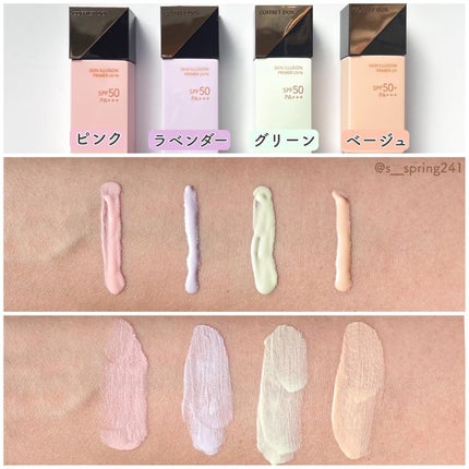 スキンイリュージョンプライマーUV/コフレドール/化粧下地を使ったクチコミ(3枚目)