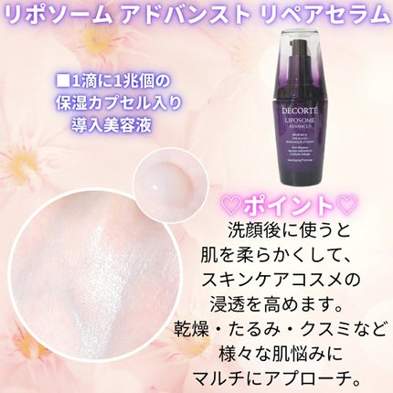 モイスチュア リポソーム/DECORTÉ/美容液を使ったクチコミ(2枚目)