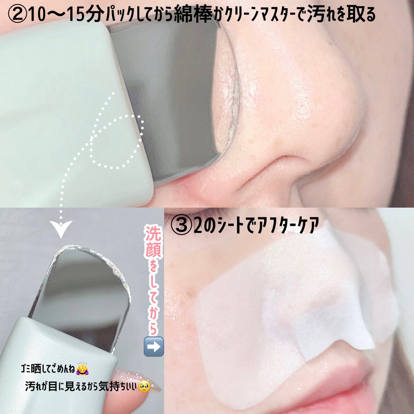 ナチュラルマイルドクリアノーズパック/ilso/シートマスク・パックを使ったクチコミ(4枚目)