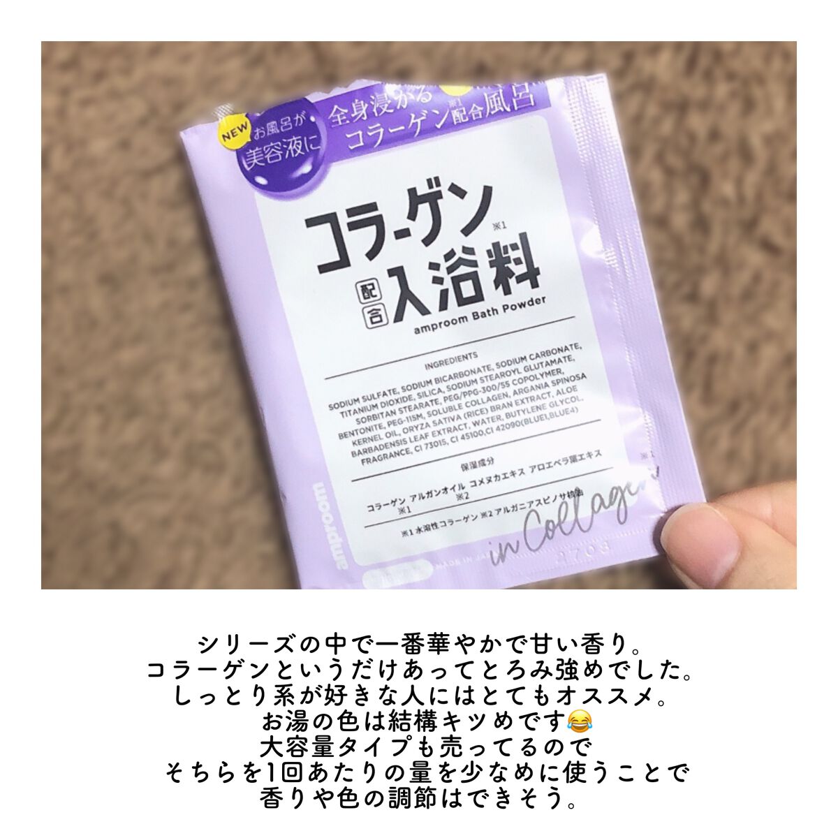 空想バスルーム　ロッヂで過ごす星月夜/charley/無機塩系入浴剤を使ったクチコミ（2枚目）