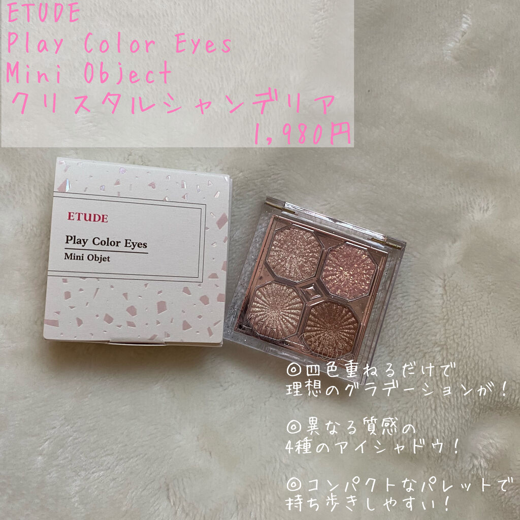 プレイカラーアイズ ミニオブジェ/ETUDE/アイシャドウパレットを使ったクチコミ（2枚目）