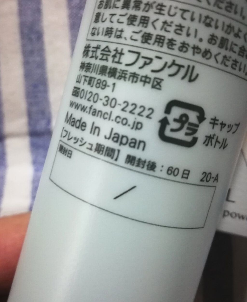 洗顔パウダー/ファンケル/洗顔パウダーを使ったクチコミ（3枚目）