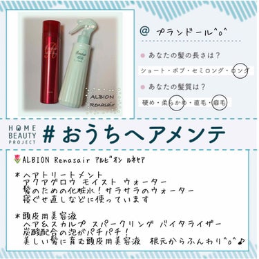 ルネセアのヘアケア・スタイリング ヘア&スカルプ スパークリング