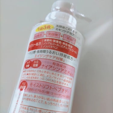 リンクルケア パーフェクトエッセンス/モイスチュアマイルド ホワイト/オールインワン化粧品を使ったクチコミ（3枚目）