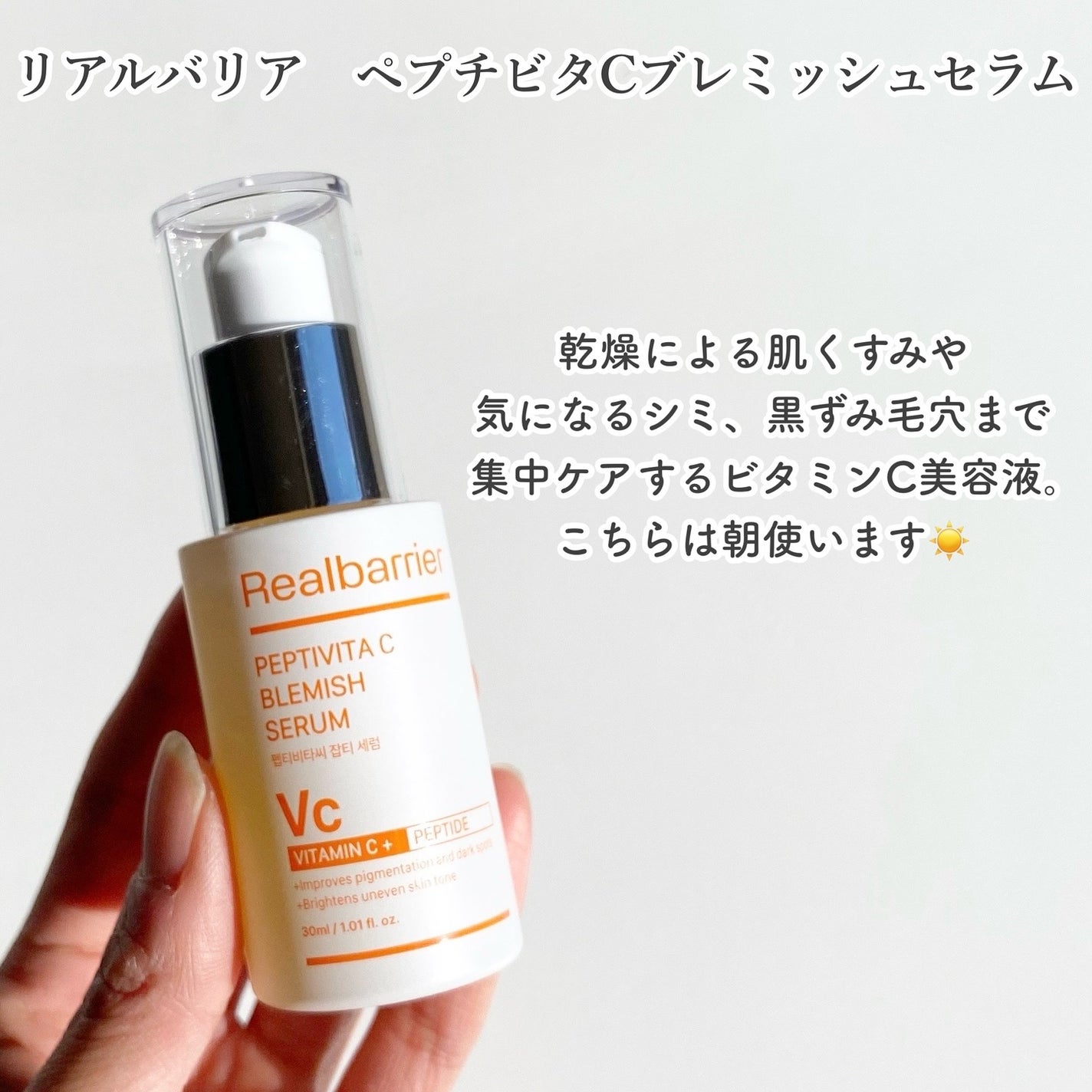 レチ二オールポアタイトニングセラム/Real Barrier/美容液を使ったクチコミ(3枚目)