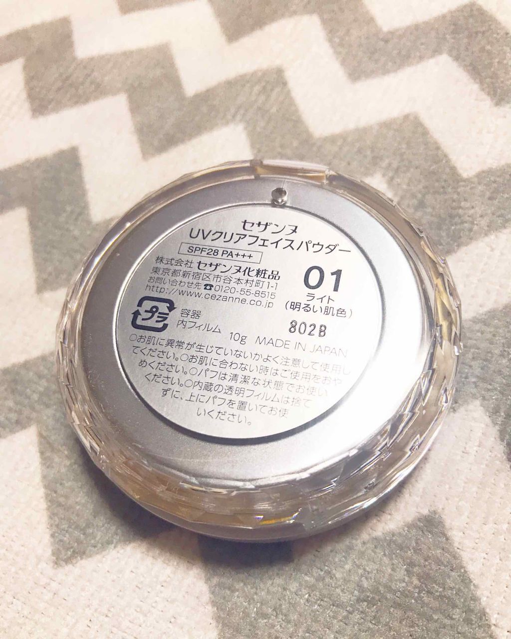 UVクリアフェイスパウダー/CEZANNE/プレストパウダーを使ったクチコミ（3枚目）