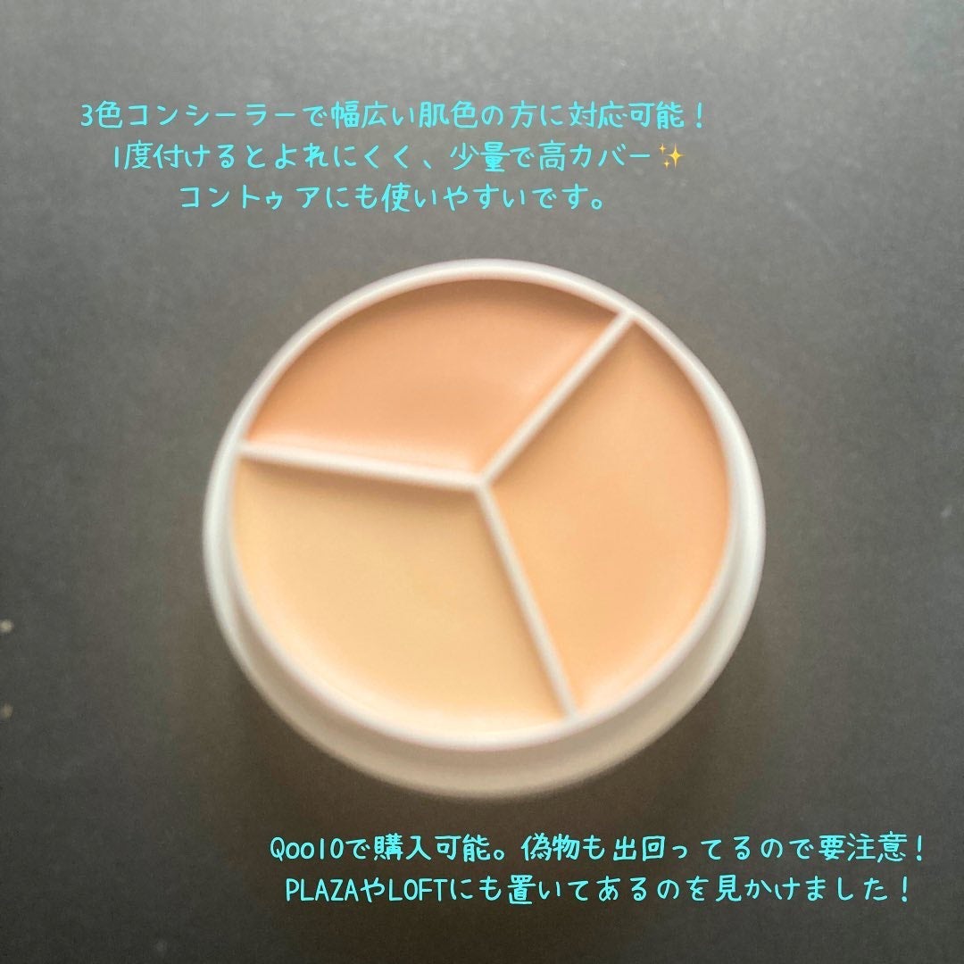 カバーアッププロコンシーラー/TFIT/パレットコンシーラーを使ったクチコミ(2枚目)