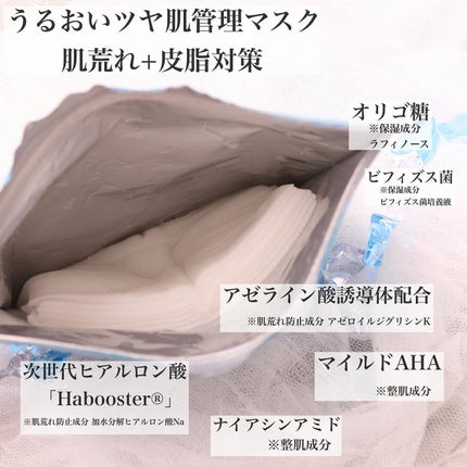ルルルン ハイドラ AZ マスク/ルルルン/シートマスク・パックを使ったクチコミ(2枚目)