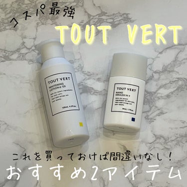 浸透湿潤セラミド１０％★ナノエマルジョン/TOUT VERT/乳液を使ったクチコミ（1枚目）