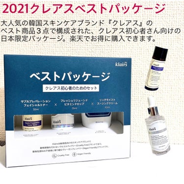 フレッシュリージュースドビタミンドロップ(35ml)/Klairs/美容液を使ったクチコミ（2枚目）